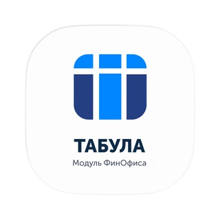 Из Excel в Табулу