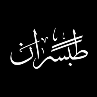 Тут Табасаран