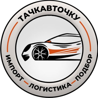 ТАЧКА В ТОЧКУ