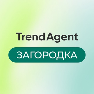 TrendAgent Загородка. Санкт-Петербург