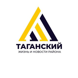 Таганский Новости