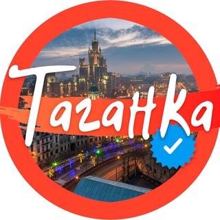 🧡 ТАГАНКА Official 🧡