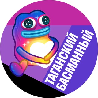 Таганский и Басманный • TGMsk