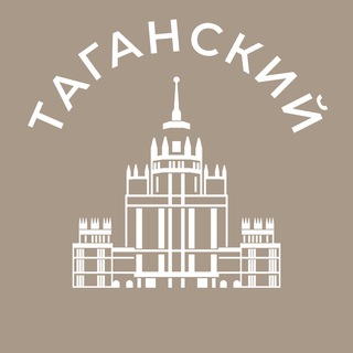 Таганский 24/7 • ЦАО