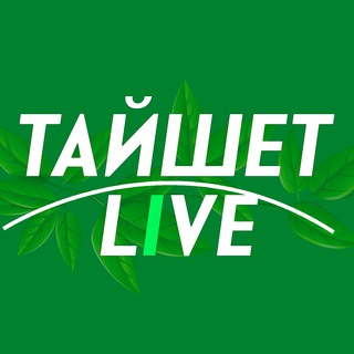 Тайшет Live