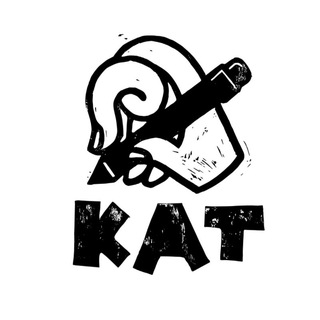 КАТ