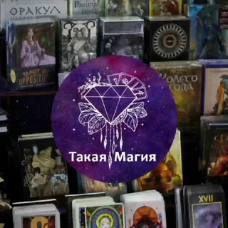 Такая Магия | Такое Таро | Колесо года