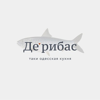 Кафе Де`рибас