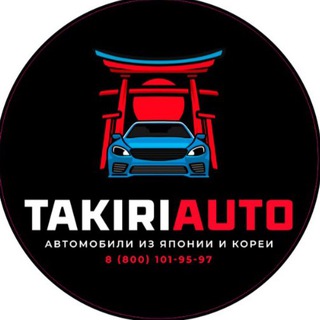 Такири Авто | Авто из Японии, Кореи, Китая и ОАЭ