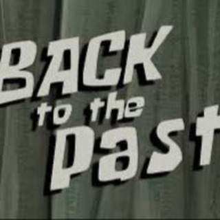 Такое было!