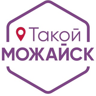 Такой Можайск