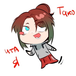 Грешняк🌮[18+]