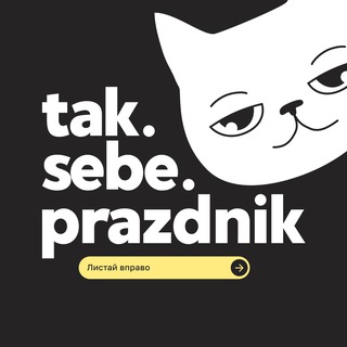 Гирляндошная Tak.sebe.prazdnik 🌚