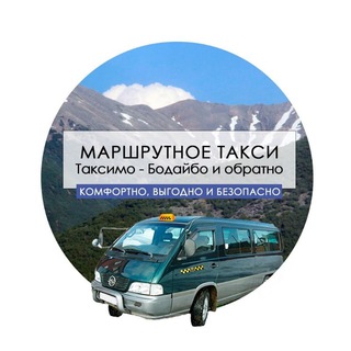Маршрутное такси Таксимо-Бодайбо-Таксимо