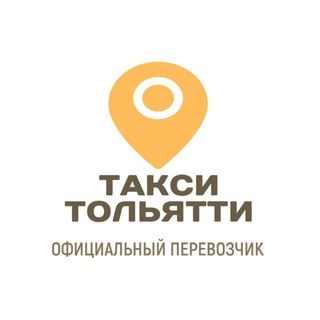 Междугороднее такси Тольятти