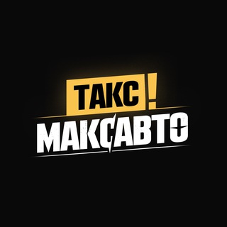 Такс, Макс! Авто из Китая и Кореи