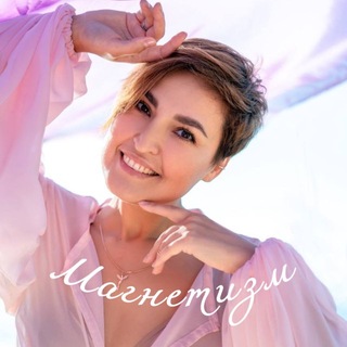 ТАЛИНА ВОЖДАЕВА🤍СИЛА МАГНЕТИЗМА