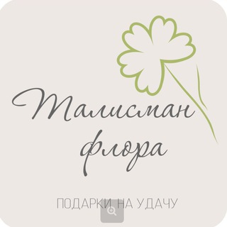 Talisman Flora | Цветы с доставкой Москва