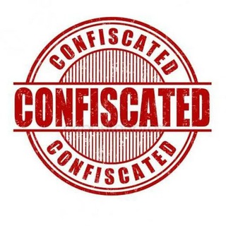 ТАМОЖЕННЫЙ КОНФИСКАТ