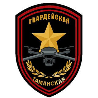ТАМАНЕЦ