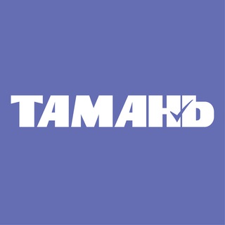 Газета «Тамань»