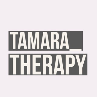 Tamara_therapy
