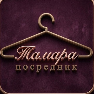 Тамара Посредник 🛍️ Рынок «ЛИРА»