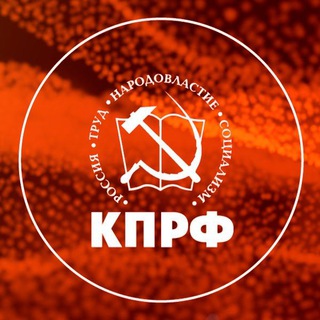 КПРФ Тамбов