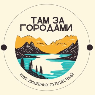 ТамЗа26 | поездки по Кавказу