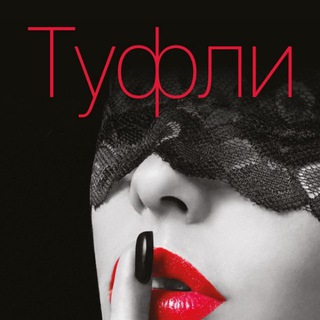 Танго-бутик Планетанго