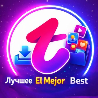 Tango sliv/Танго слив