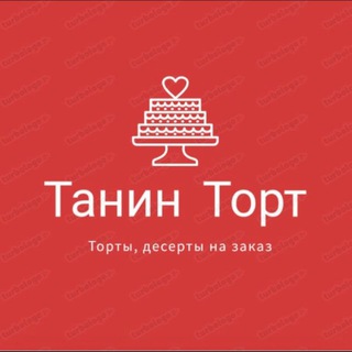 Танин Торт Большой Камень