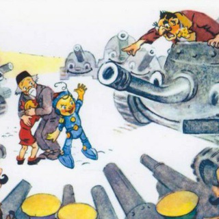 Танки грязи не боятся