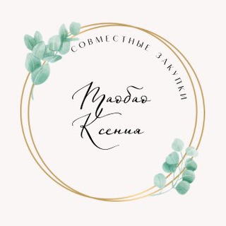 ТАОБАО,1688,WECHAT САМАРА