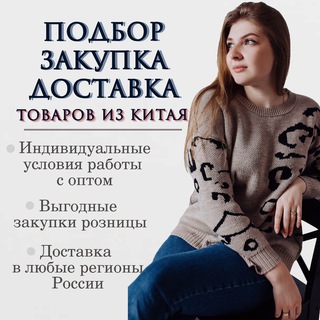 Товары из Китая🛍️🇨🇳