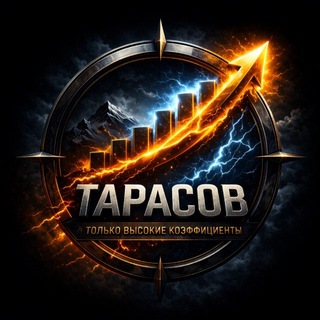 Тарасов | Прогнозы на хоккей