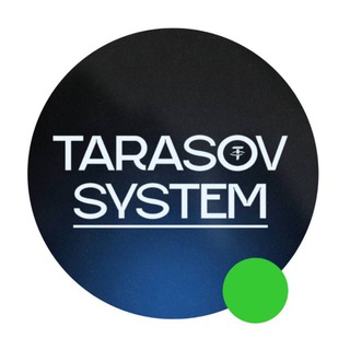 Tarasov System | Бизнес-трейдинг