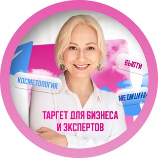 Виктория Романенко l Таргет | Упаковка ВК ТГ