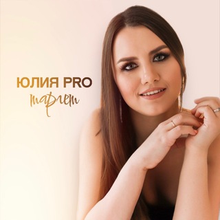 Секрет успешного таргета