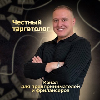 Таргетолог/Директолог Кашеваров Андрей