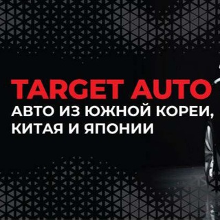 TARGET AUTO