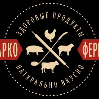 Тарко-Ферма | Мясо и домашние полуфабрикаты 🥩🥟