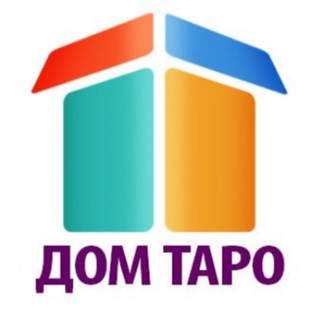 ✨ Дом Таро ✨