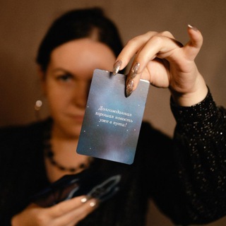 ⚜ Ликерья ⚜ Таро ⚜