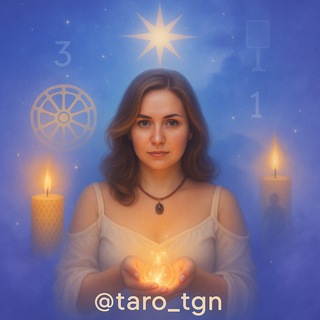 Анастасия | Вдохновляющий нумеролог 🤩