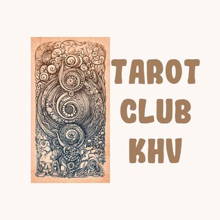 Таро клуб