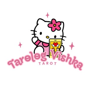 ♡₊˚ТарологВишка₊˚♡🍧