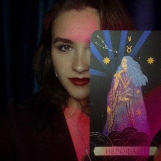 Таро от А до Я с Анастасией Самойлик