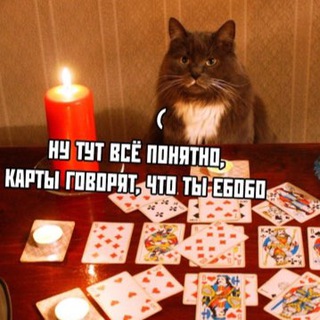 ТАРО и КАРМА