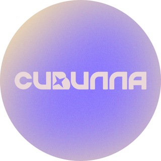 ⟣ сивилла ⟢